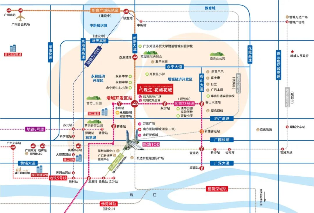 广州楼市 楼盘导购          即达新白广城轨及地铁23号线增城开发区