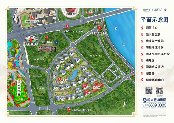 长沙恒大滨江左岸江景洋房首发楼栋示意图