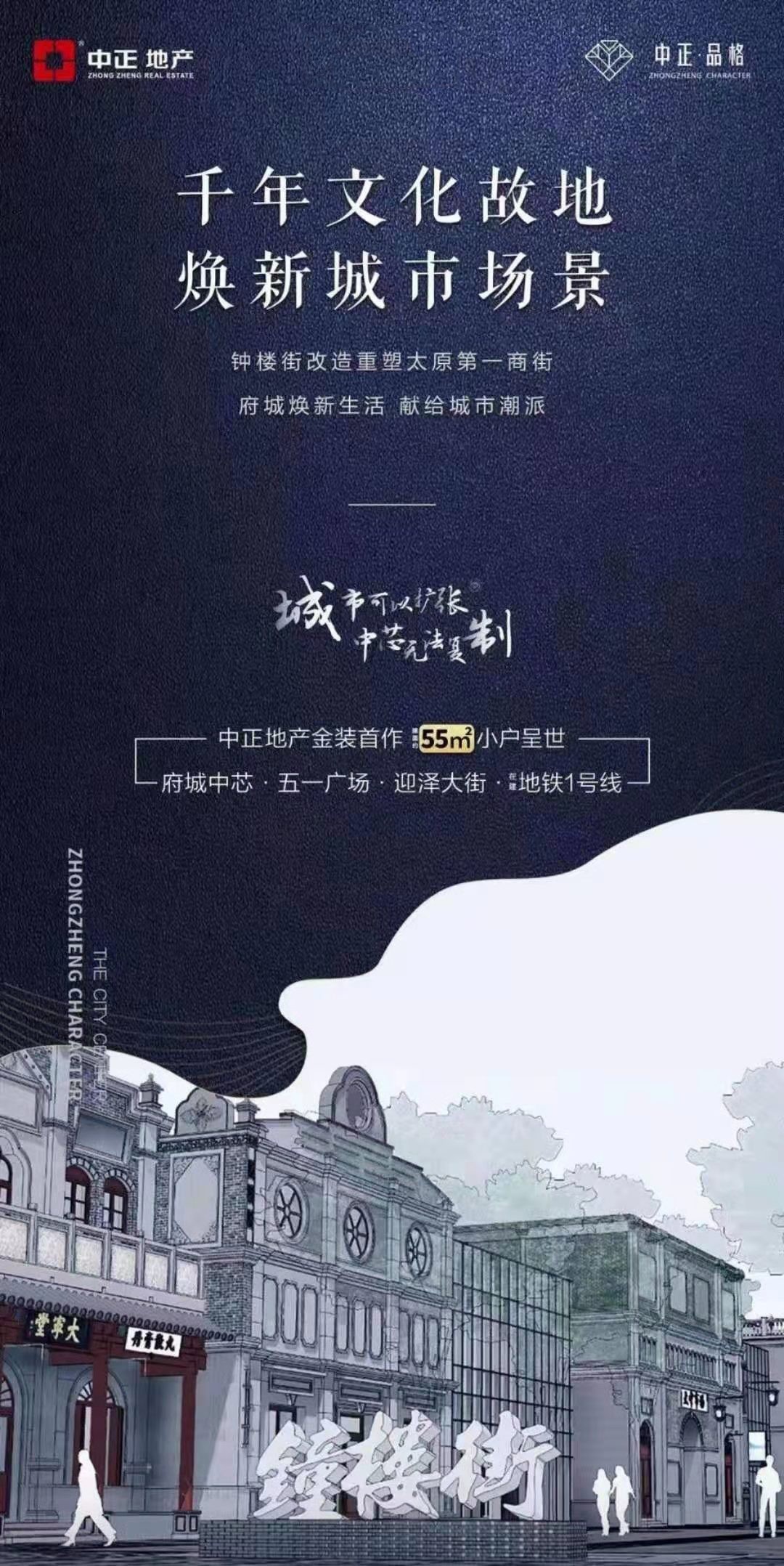 中正品格丨中正地产金装首作约55㎡小户呈世-太原楼盘