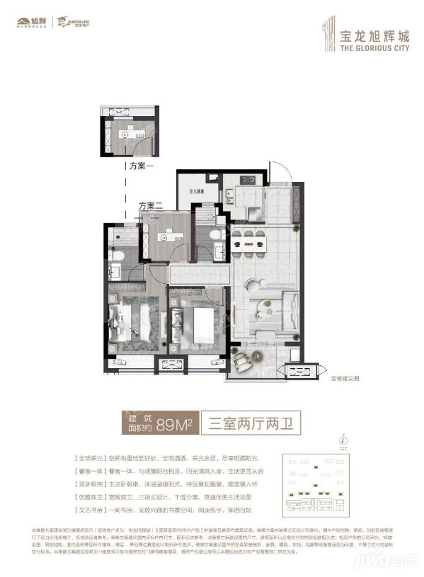 宝龙旭辉城和融创霅溪桃源你更喜欢哪个