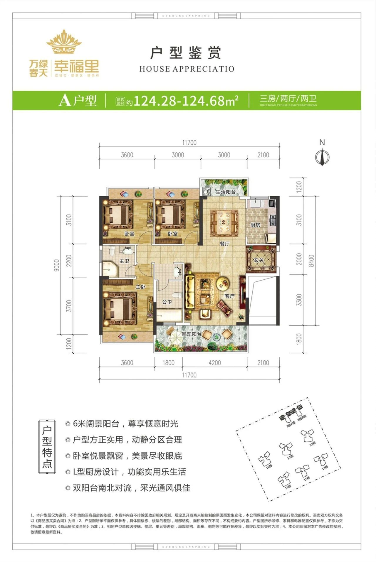 【万绿春天·幸福里】懂生活的户型,满足你对空间的想象!-河源楼盘网