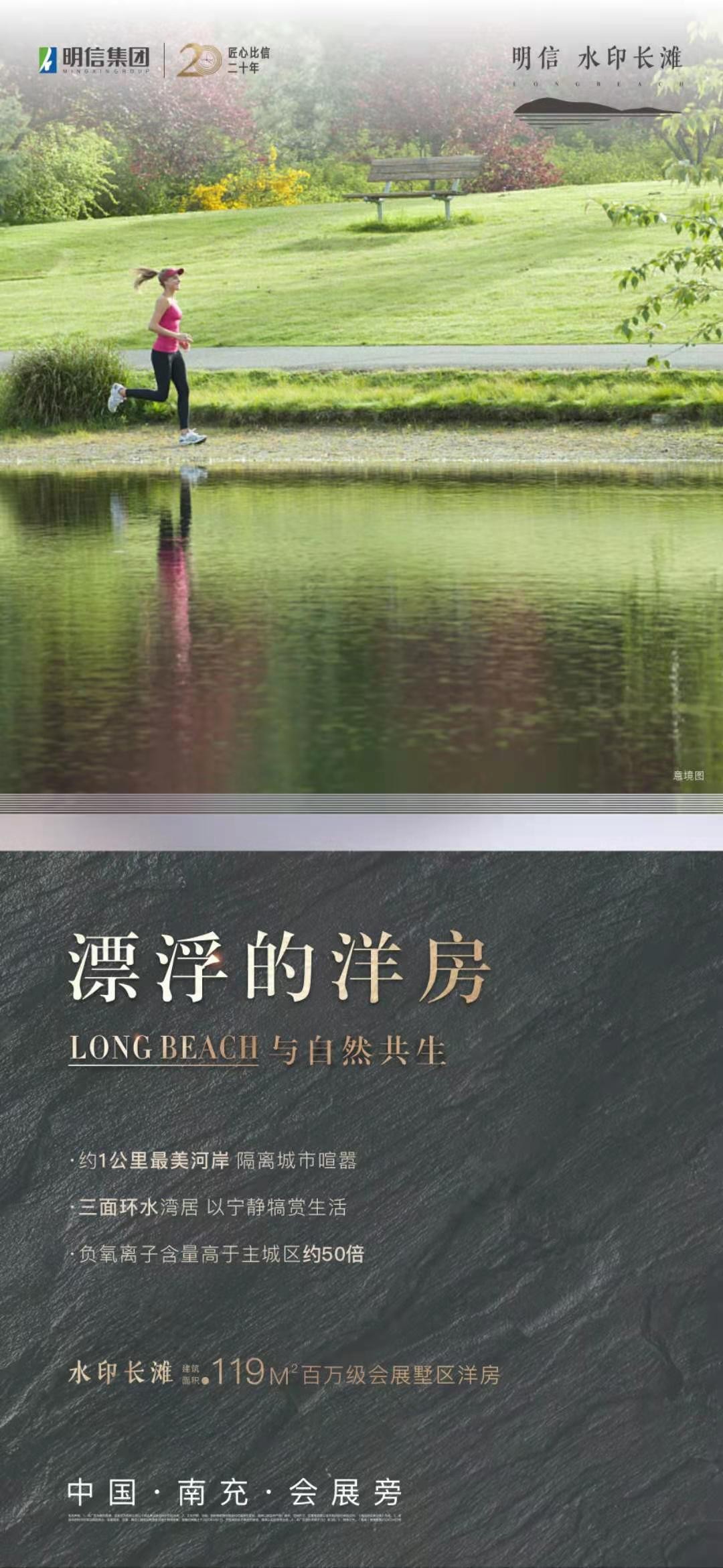 明信水印长滩