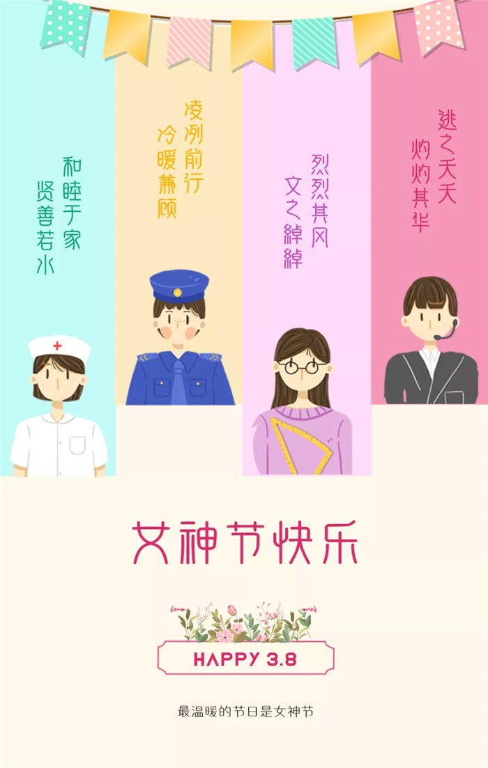 3.8女神节活动剧透!