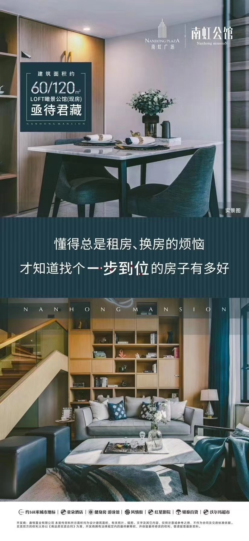 【南虹公馆】约60—120㎡瞰景loft-乐清楼盘网