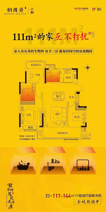 文德·桐国府在售参考价格:参考均价6335元㎡楼盘地址:桐城市文昌