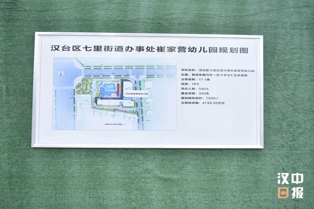 崔家营幼儿园位于东一环路以东,前进路以南;由汉台区七里办事处中心