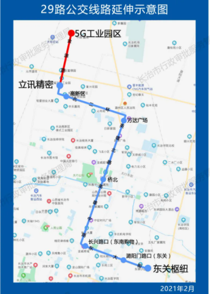 长治公交集团关于29路公交线延伸的通告2021年3月11日发布