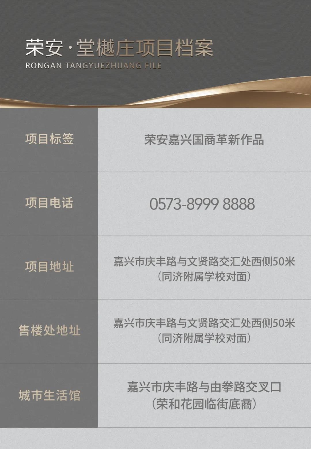 堂樾庄丨境取自然,为嘉兴再酿江南风韵