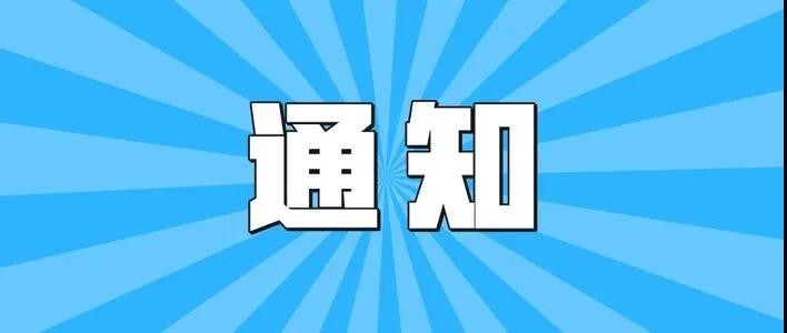 关于2021年度红山区灵活就业人员缴纳职工医疗保险的通知