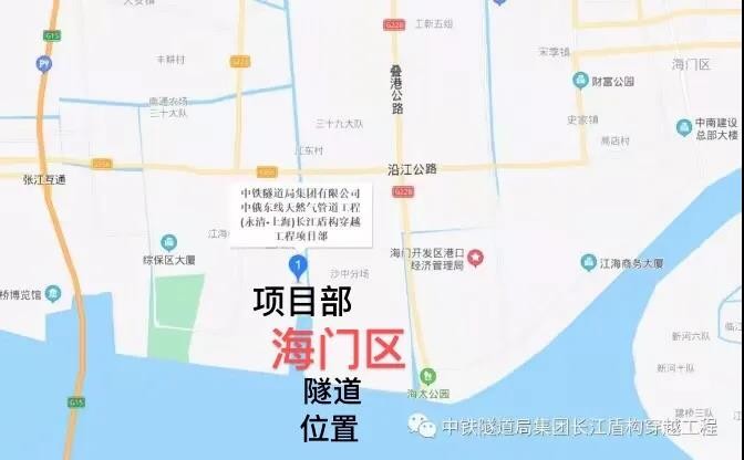 "长江第一隧道"海门项目部施工现场