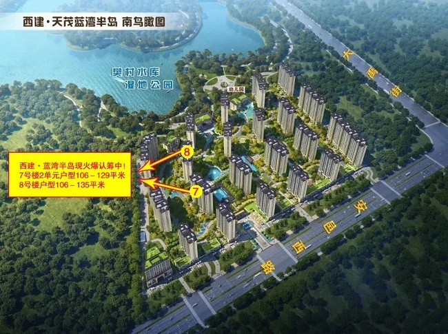 湖景巨著|西建天茂蓝湾半岛洋房5月1日盛大开盘!