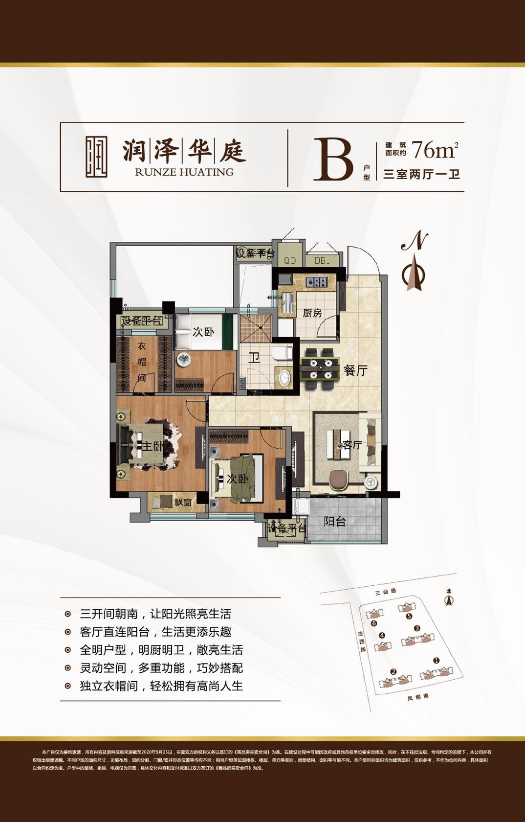 嘉善干窑润泽华庭和东鼎名人府邸三期谁更加舒适宜居