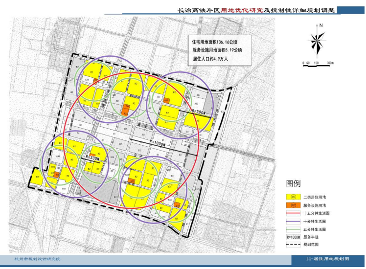 本次修改涉及长治市滨湖区污水处理厂工程项目所在地块位于《长治市