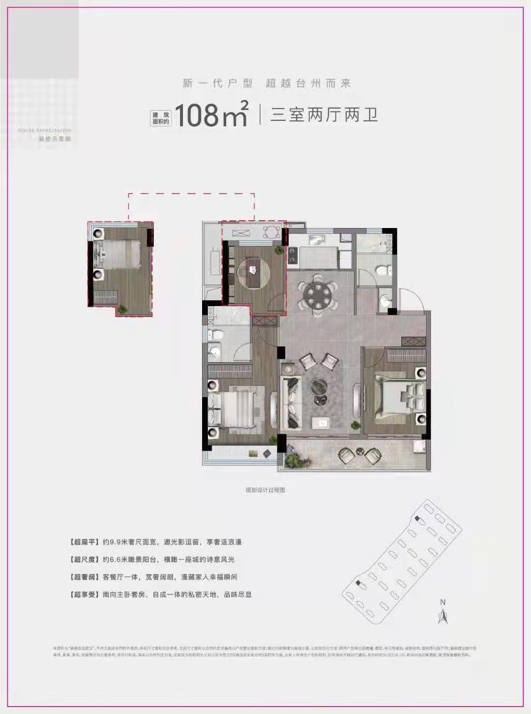 椒江洪家天筑誉府展厅已开放户型看看张什么样