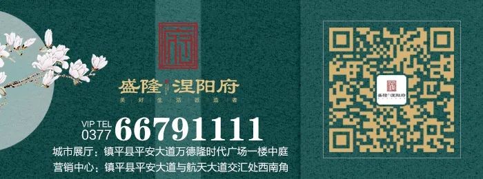 盛隆·涅阳府 | 多功能景观会客厅,塑造风景里的生活社交场!