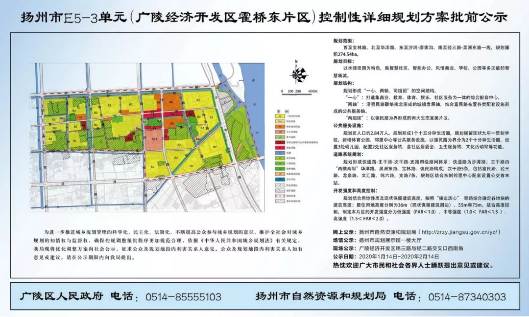 扬州智慧新城最新规划