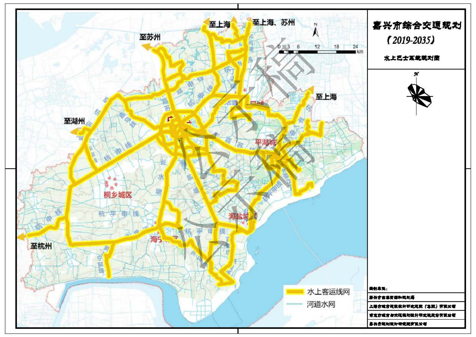 《嘉兴市综合交通规划(2019-2035)》批前公告公示!