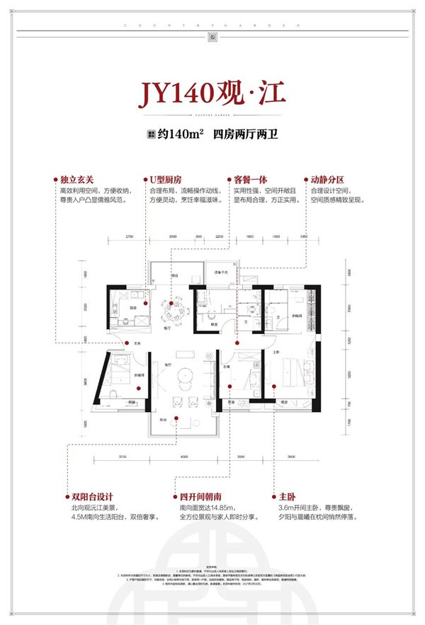 碧桂园阅胜台丨热款美学户型全网揭秘你关心的全在这里