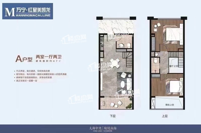 a户型loft建筑面积为:47㎡2房2厅2卫