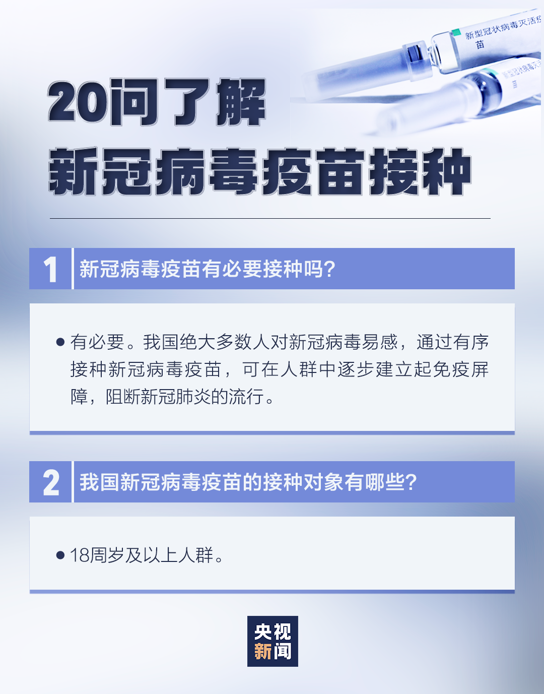 中冶·大学里|新冠病毒疫苗接种指南已送达,请注意查收