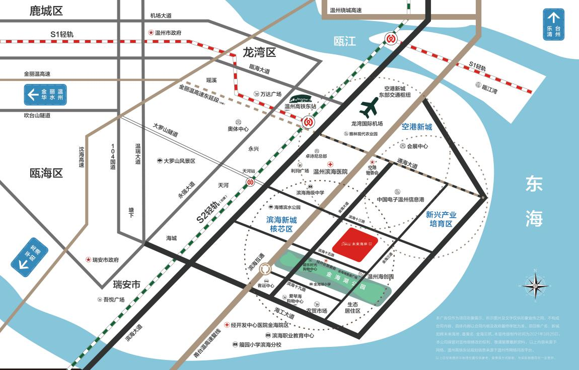 新城&旭辉 | 双雄联袂,巨匠和鸣,势启温州未来新标杆!