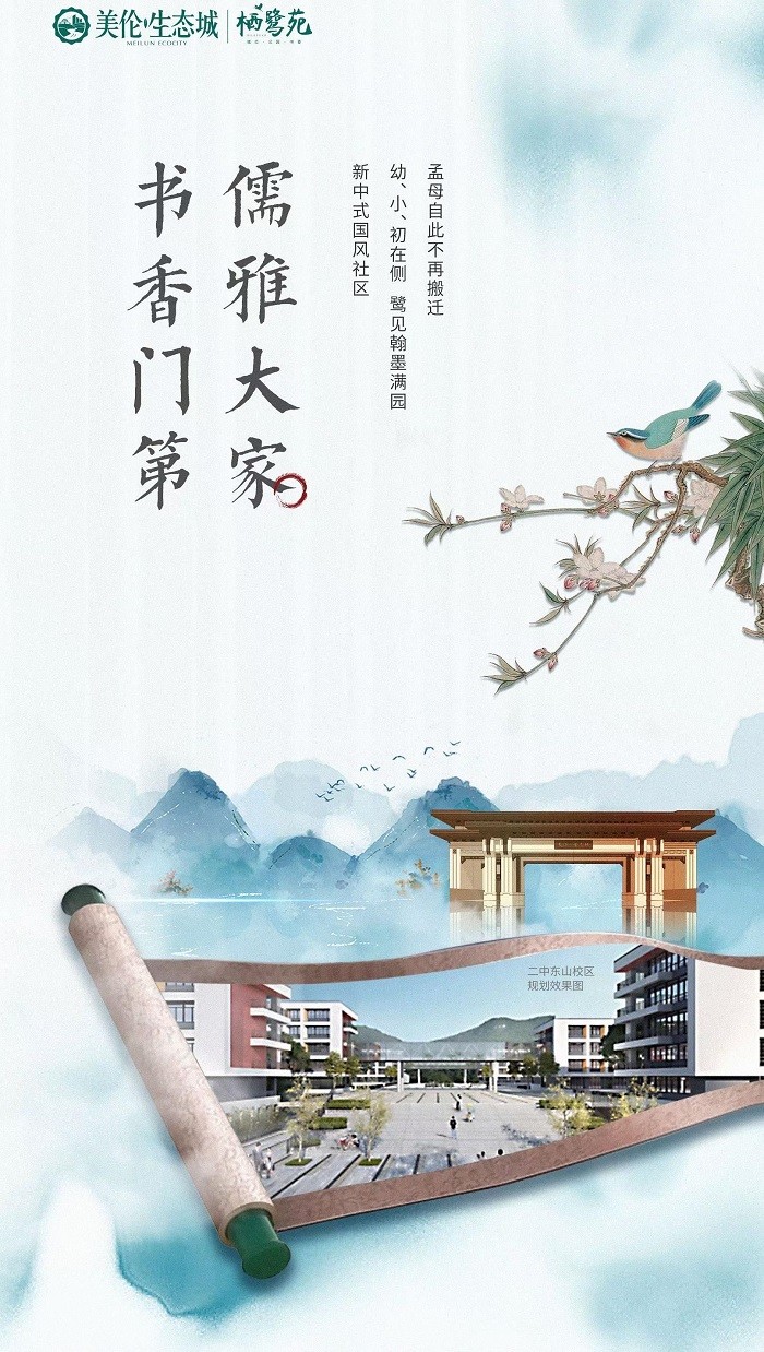 美伦生态城新品【栖鹭苑】建面约89-136㎡三至四房,火热验资中