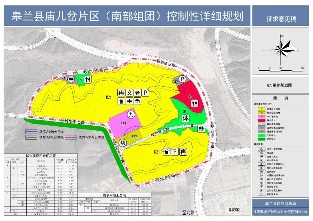 兰州北拓核心区规划居住新城,控规草案公示