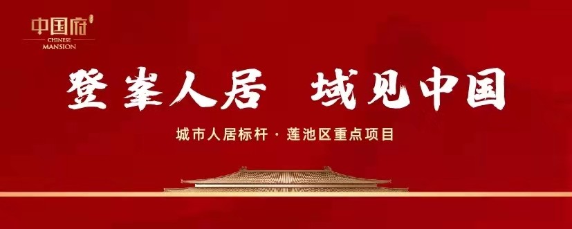 华远中国府怎么样?学校是哪所?值得购买吗?-保定楼盘网