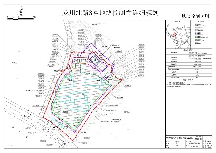 龙川北路8号地块控制性详细规划(草案)2021年4月12日龙岩市自然资源局