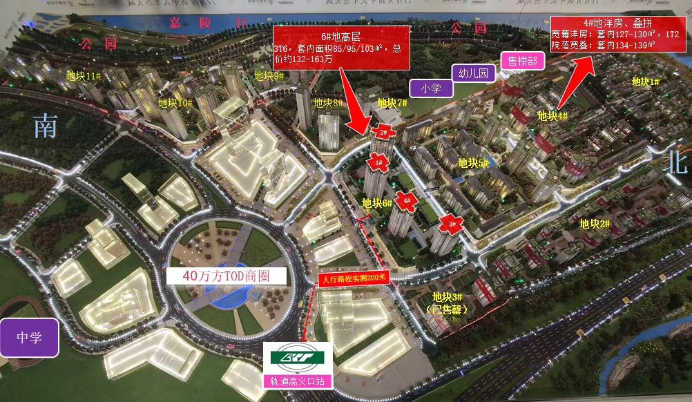 北京城建龙樾生态城,悦来轻轨小户型,瞰江洋房强势加推-重庆楼盘网
