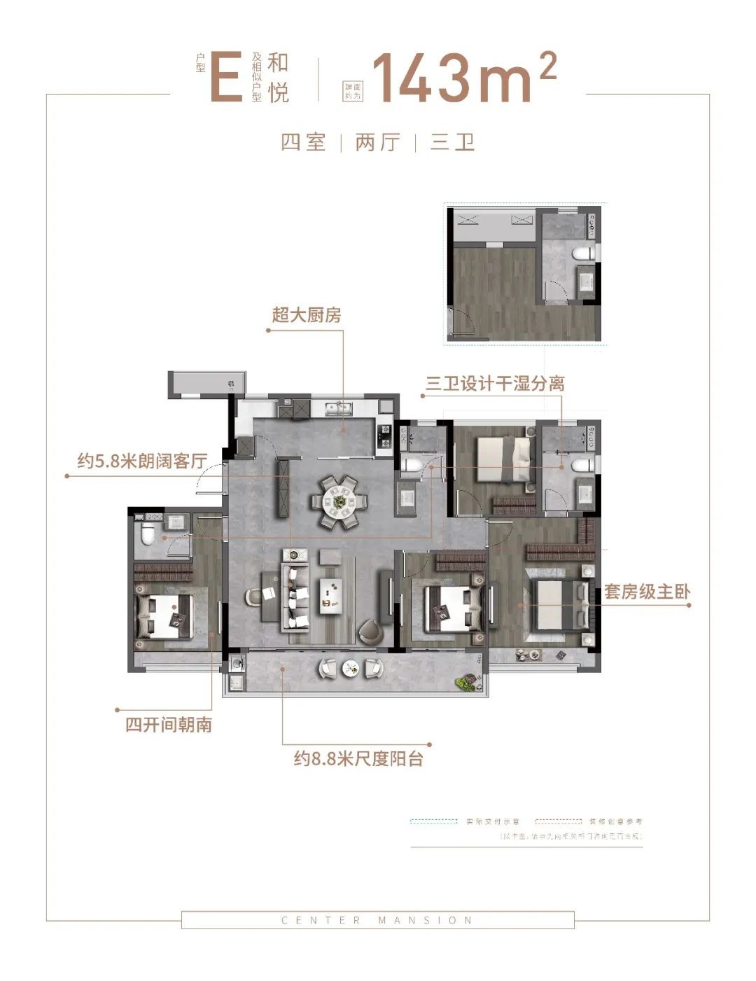 乐清楼市 本地楼市远洋·山海万和「和悦」143户型设计,深谙改善型