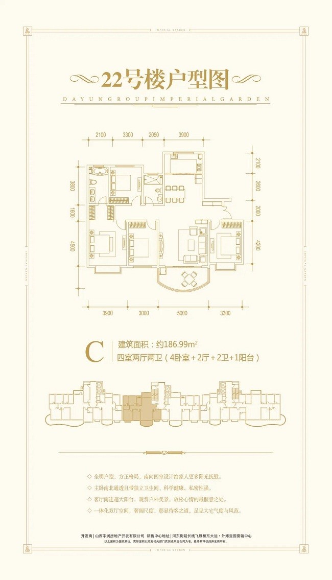 外滩玺园22号楼户型鉴赏-运城楼盘网