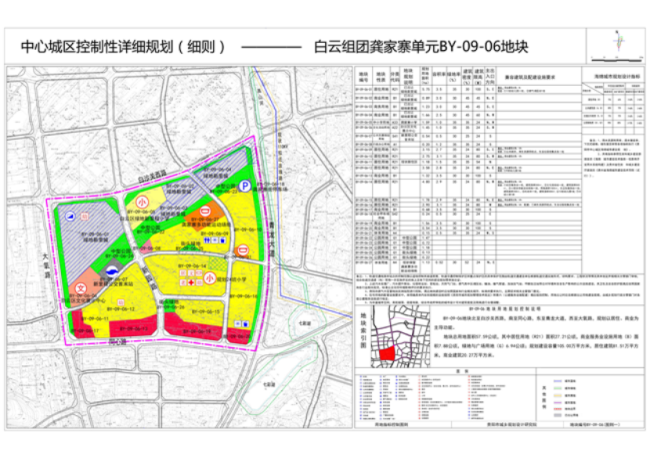 85亩!贵阳市白云组团龚家寨单元规划方案出炉