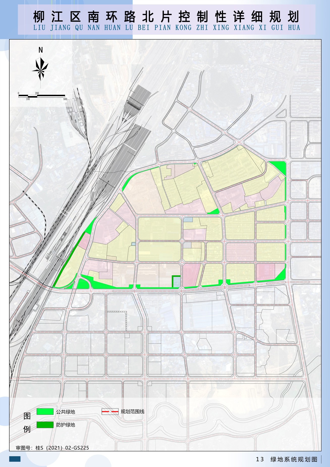 《柳江区南环路北片控制性详细规划》公布