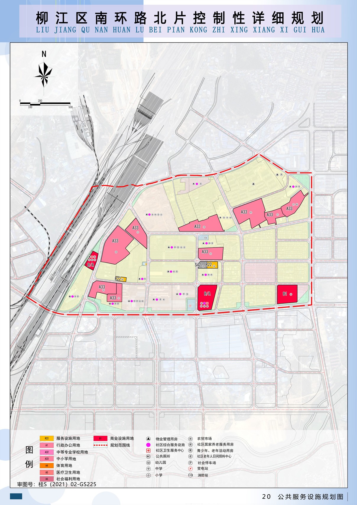 《柳江区南环路北片控制性详细规划》公布