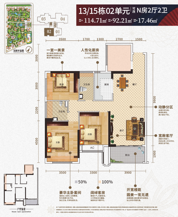 鼎能东盟城二期加推13/15栋100-143!