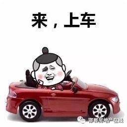 【五一看房团】来不及解释了,"老司机"带你去看房,快上车!