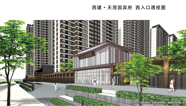 2021运城新盘 | 历时17个月精雕细琢,东区""西建天茂国宾府盛大启幕!