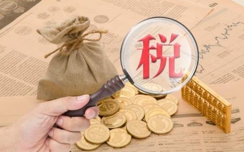 大连契税退税条件是什么?