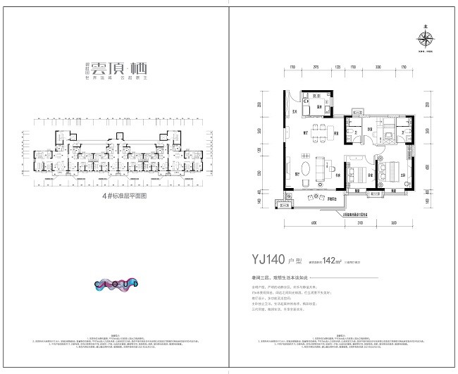 最新曝光!运城碧桂园云顶栖户型图