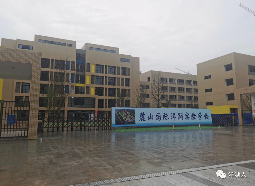 近日发现,麓山国际洋湖实验学校已经快建好了.目前贴上了临时标志,学