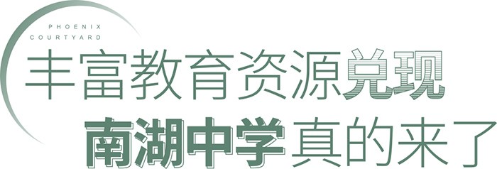 2021年4月28日,"南充市公共资源交易中心"官方网站上,南湖中学传来了