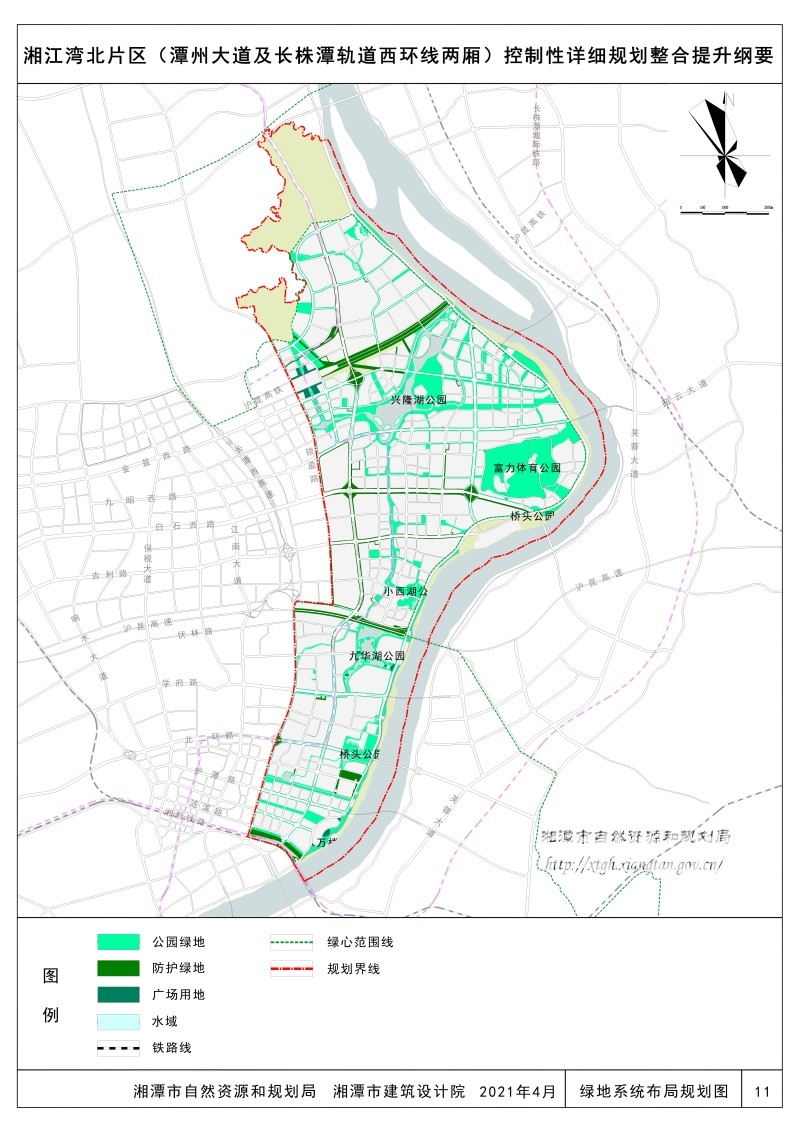 公示中湘江湾北片区潭州大道及长株潭轨道西环线两厢