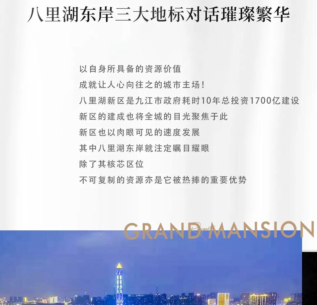 天筑192丨澎湃八里湖,三大地标建筑的璀璨对望!-九江楼盘网