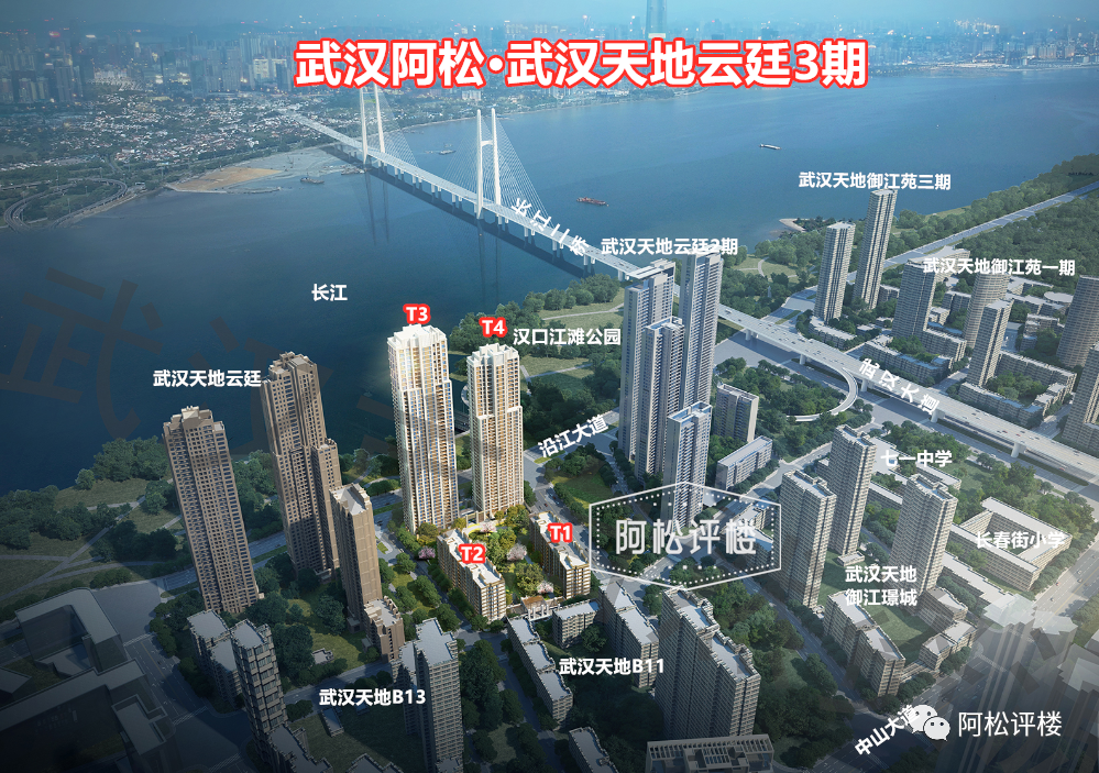 武汉楼市 楼盘导购       武汉天地云廷,上一期均价约51624元/平,片区