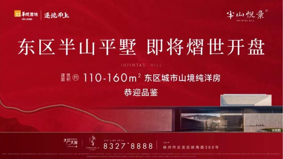 半山悦景,以园境镌写诗文