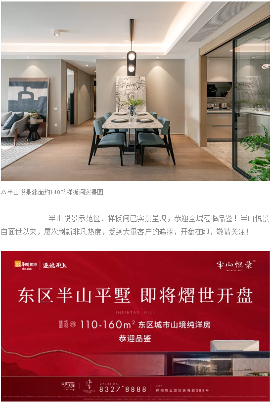 半山悦景,以园境镌写诗文
