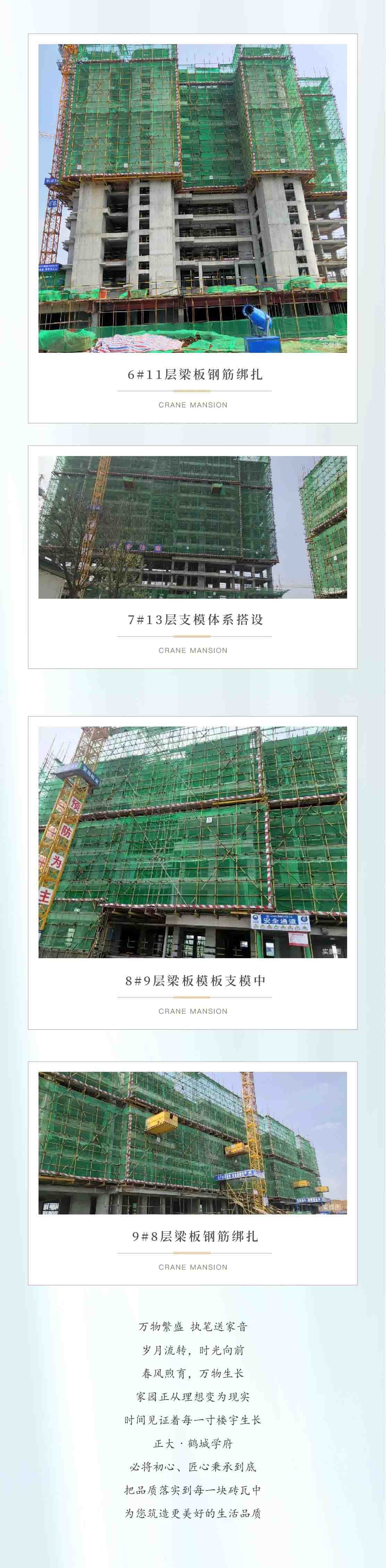 正大鹤城学府工程进度-怀化楼盘网