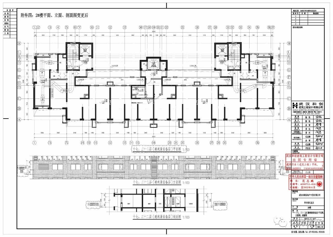 对超高层楼栋1号,2号,7号住宅楼十七层,三十二层避难层平面内部设备区