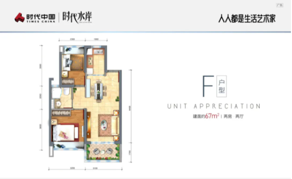 海丰时代水岸公寓户型鉴赏